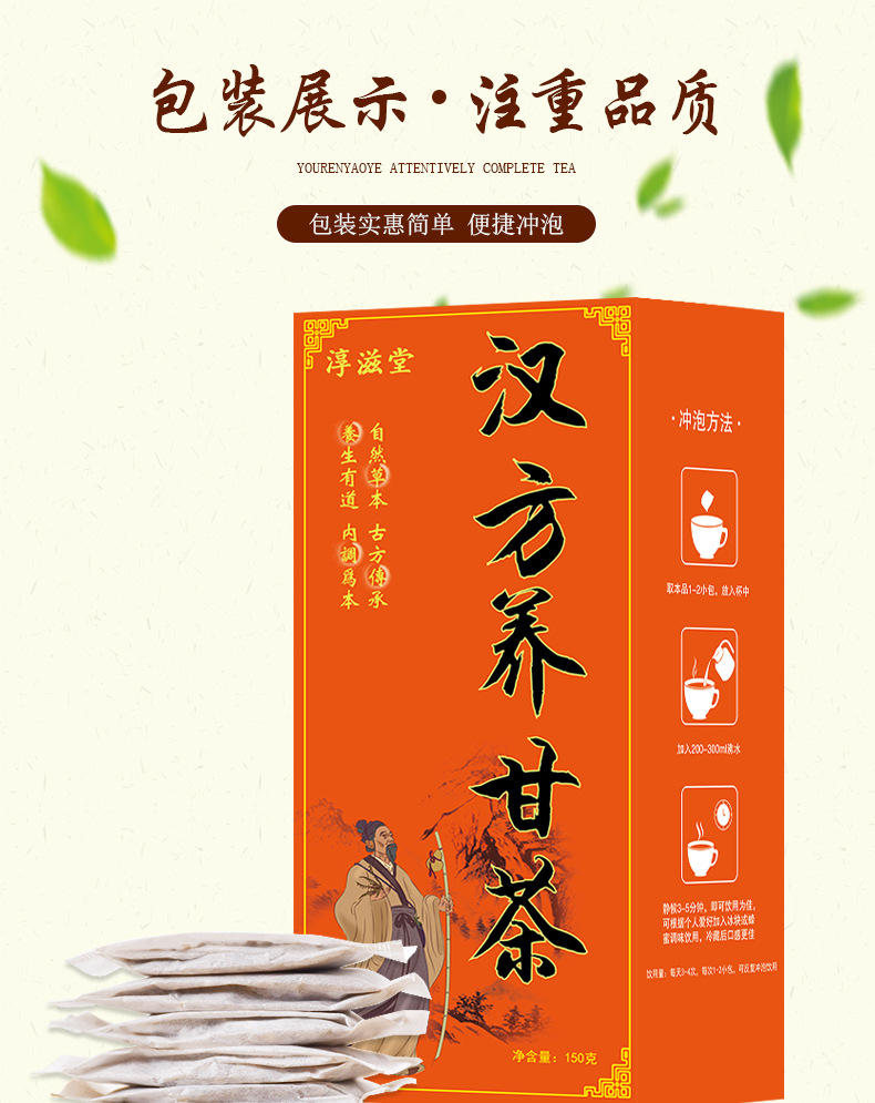 淳滋堂汉方养甘茶 益甘茶搭配枸杞子栀子杭白菊罗汉果重瓣红玫瑰葛