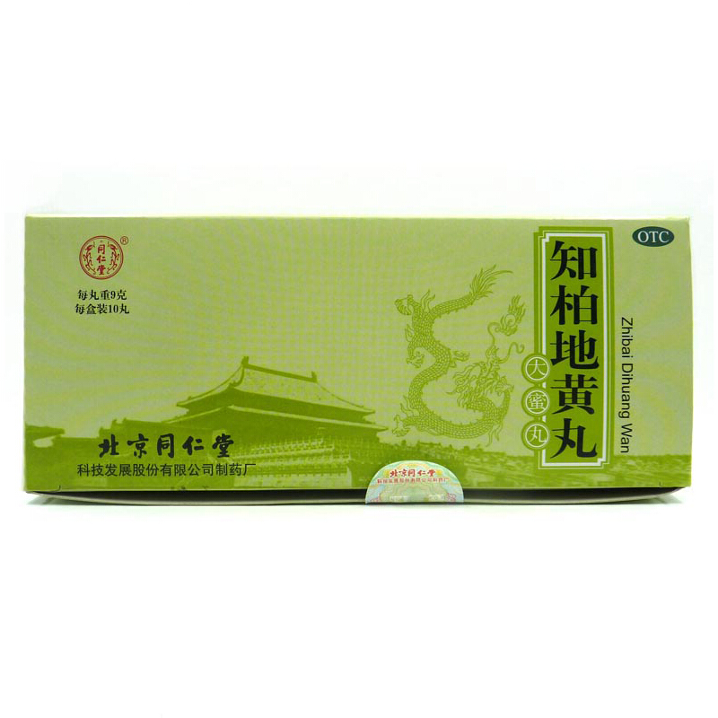同仁堂 知柏地黄丸9g*10丸 男性阴虚火旺口干咽痛耳鸣遗精肾虚药