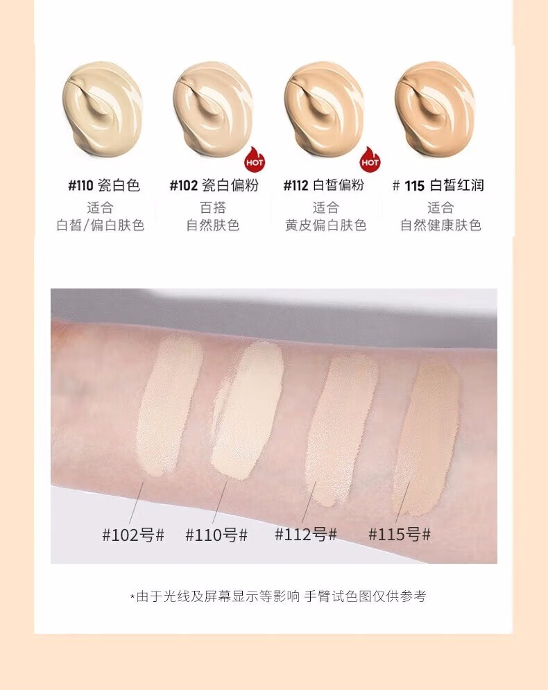 kismile花妍粉底液女亲肤轻薄不脱妆持c久隔离养肤混油干皮遮瑕防汗保湿 花研粉底液110瓷白色ml