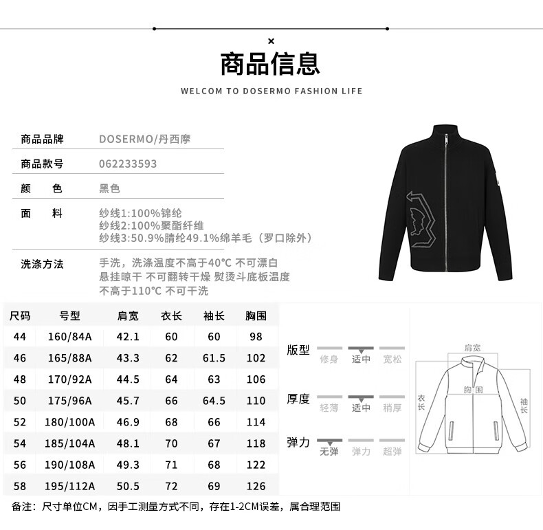 5，DOSERMO丹西摩鞦季男裝立領夾尅毛呢保煖外套男情人節禮物送男友禮物 黑色 52  180/100A