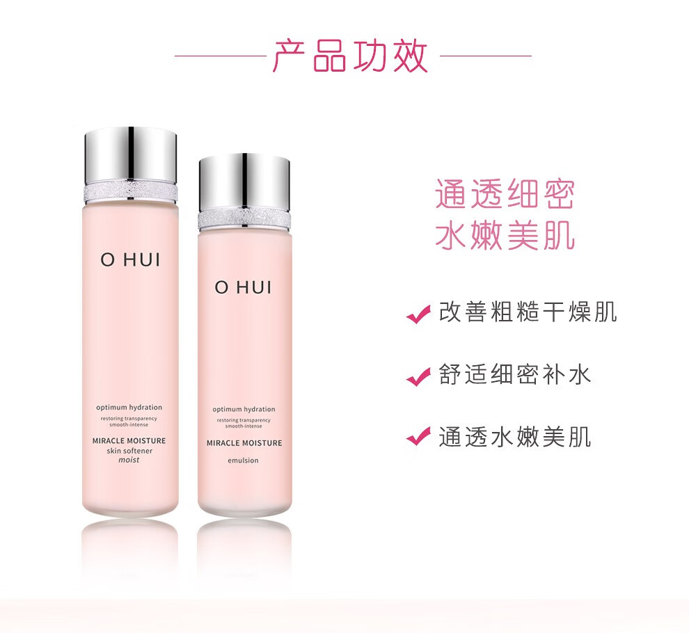 欧蕙（OHUI）套装欧惠水乳套盒 极源生至臻修护补水紧致护肤品礼盒节日礼物 源生至臻两件套企划