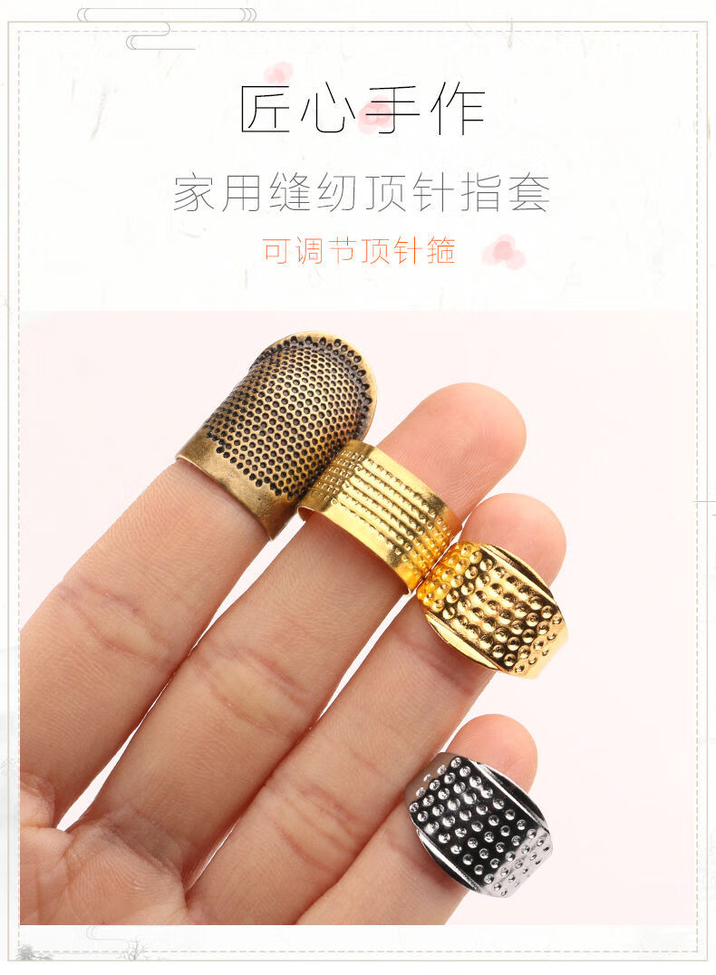 家用可调节顶针箍缝纫刺绣工具压针器手指顶针指套缝纫抵戒圆形顶针3