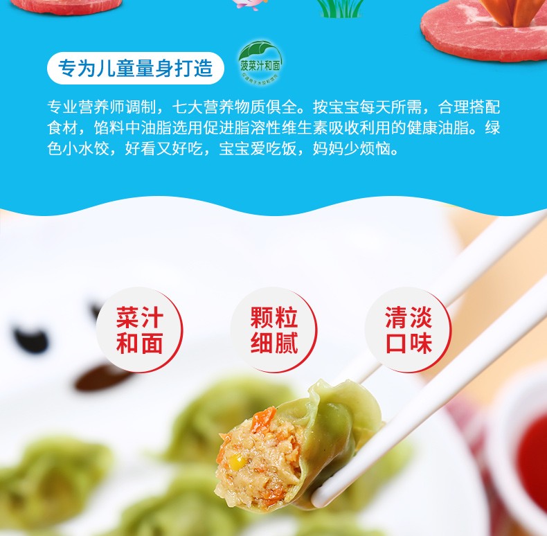 顺丰到家三全儿童水饺胡萝卜虾仁鳕鱼海苔菠菜鸡肝三文鱼荠菜迷你蔬菜