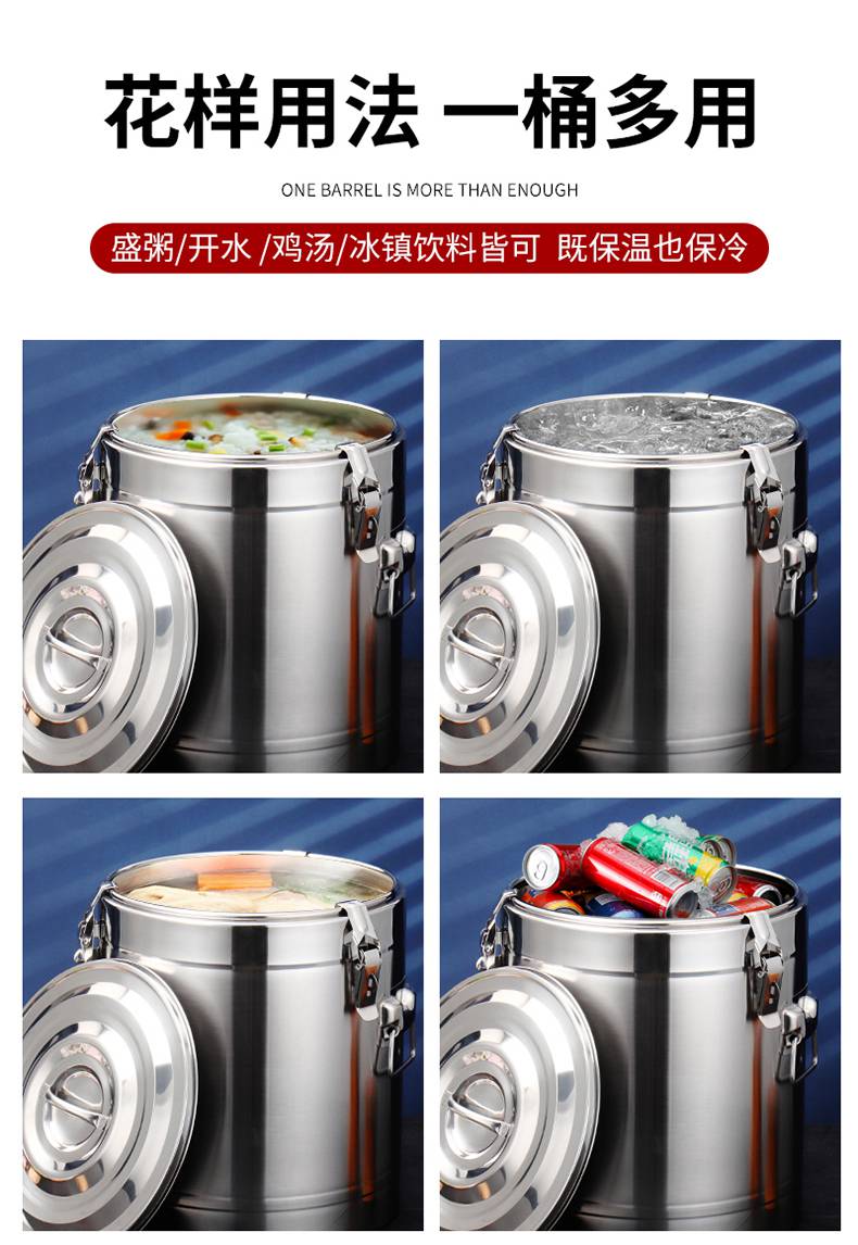 保温桶商用大容量超长不锈钢米饭豆浆奶茶水摆摊专用饭桶汤桶粥桶 10l