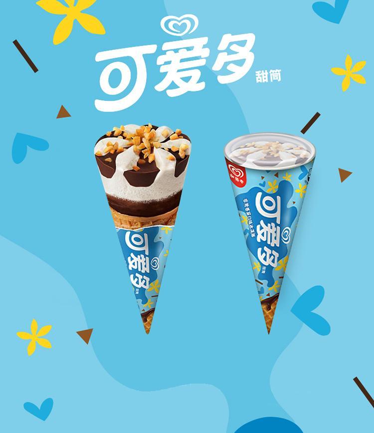 30支和路雪可爱多脆筒雪糕焦糖海盐香草芒果草莓巧克力甜筒冰淇淋香草