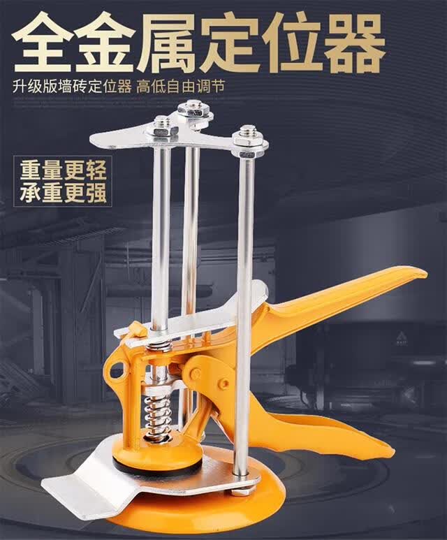 瓷砖高低调节顶高器手动升降定位调平器垫高瓦工铺贴墙砖神器工具 单