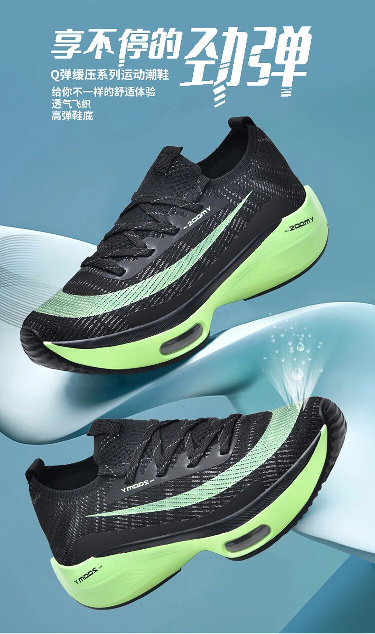 智宙飞马37破二跑步鞋39马拉松运动鞋博尔特同款男鞋减震气垫网面鞋