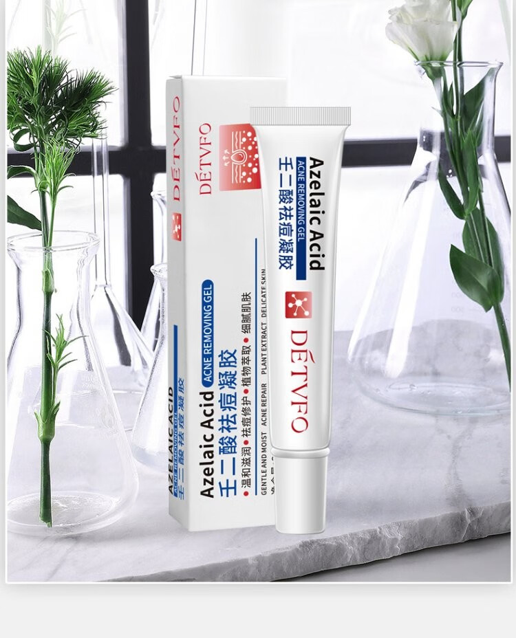 【买二 发四】 壬二酸祛痘凝胶15%壬二酸乳膏改善黑头粉刺闭口玫瑰