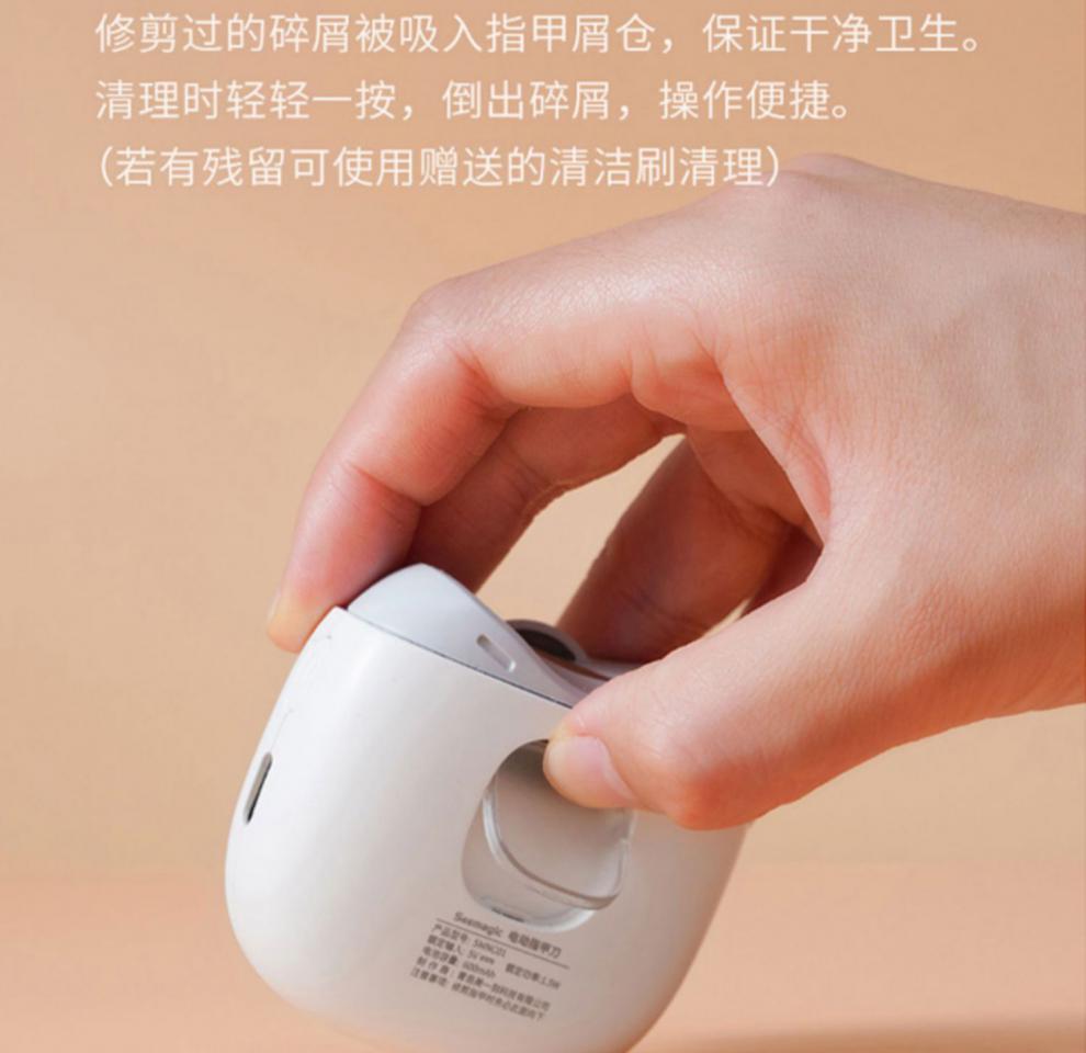 小米seemagic电动指甲刀自动磨甲器儿童老人指甲剪钳修甲刀家用 电动