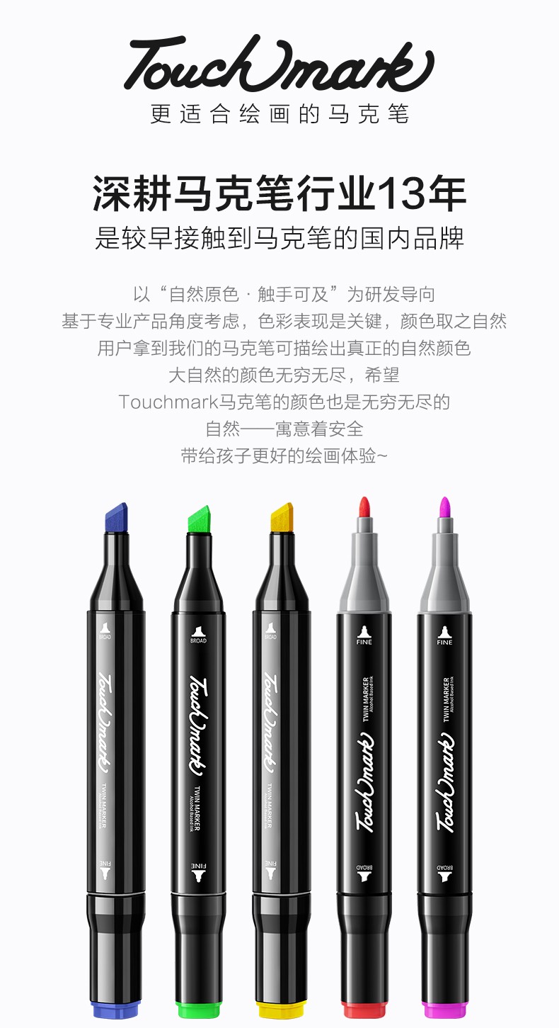 touchmark双头马克笔套装学生动漫手绘设计彩色美术绘画笔动漫80色送7