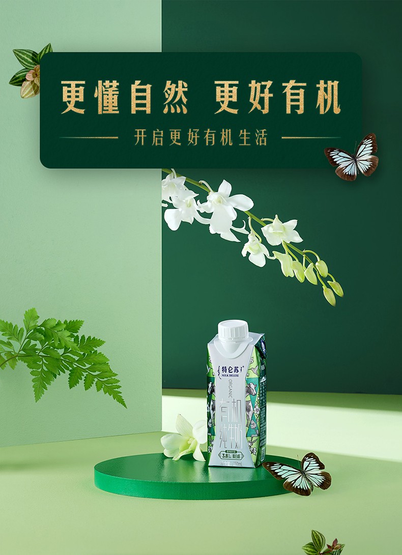 京品精选蒙牛特仑苏纯牛奶梦幻盖250ml10盒整箱2箱营养早餐牛奶有机