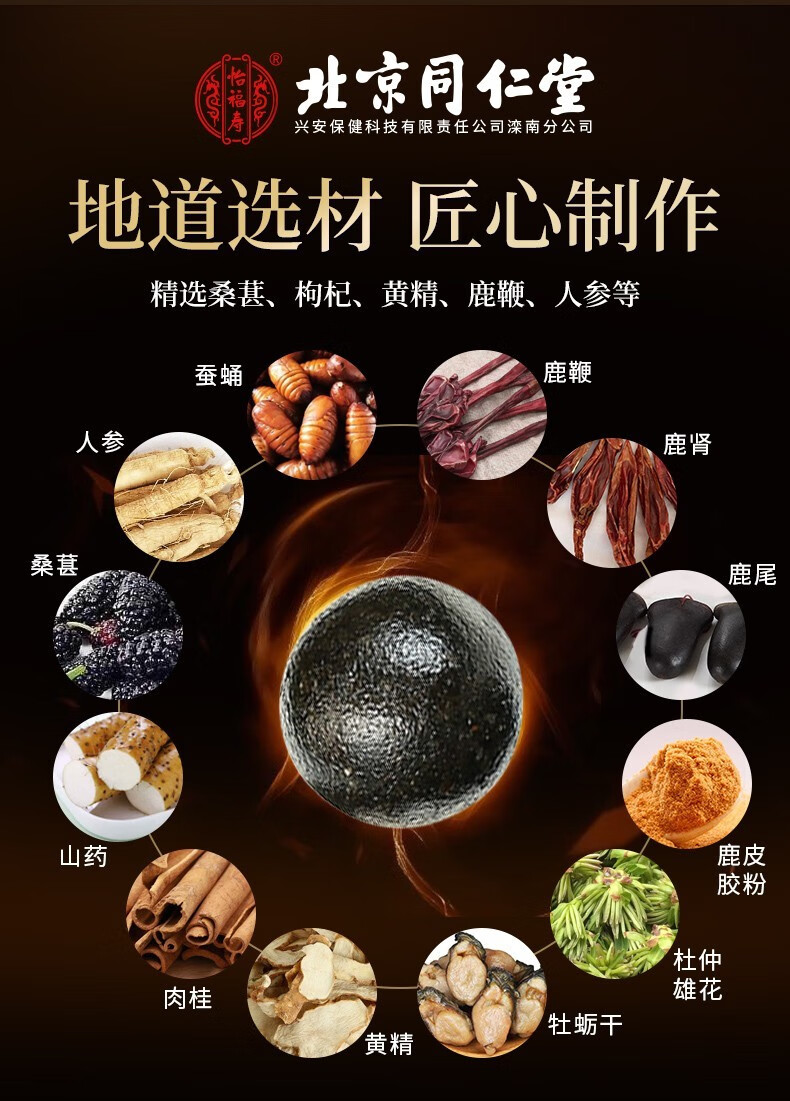 堂鹿鞭丸男性保健品男用二次发育玛咖玛卡牡蛎肽片男科专科山药海狗丸