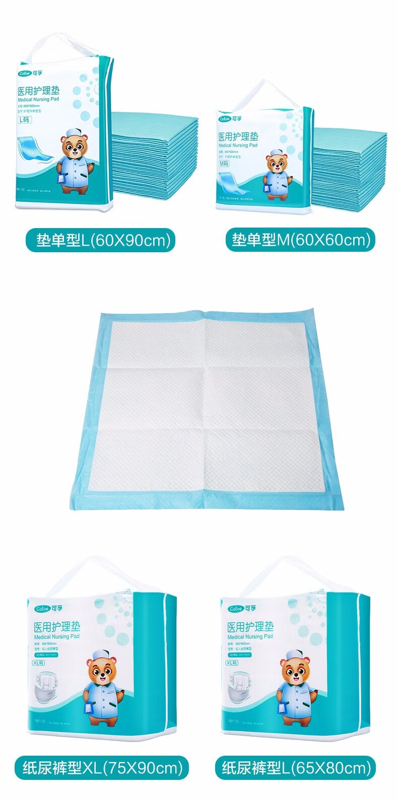 可孚一次性医用垫单妇科检查垫老人隔尿垫成人纸尿片纸尿裤家用防水