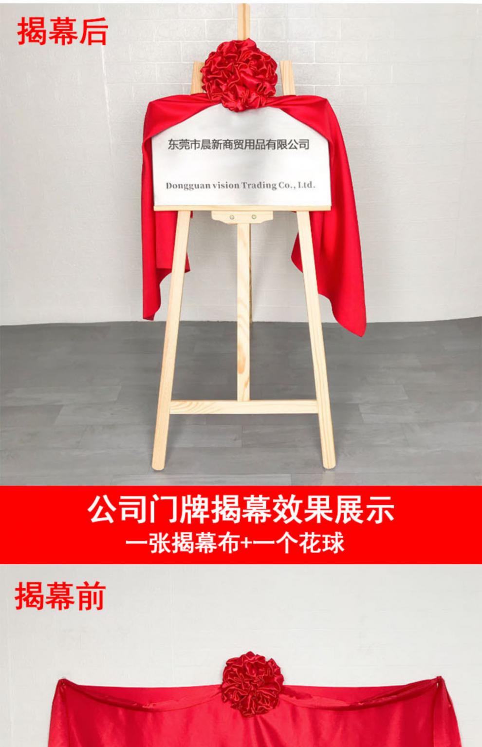 红布红绸布料 棉质红布揭牌仪式红布揭幕开业牌匾剪彩招牌布料奠基绸