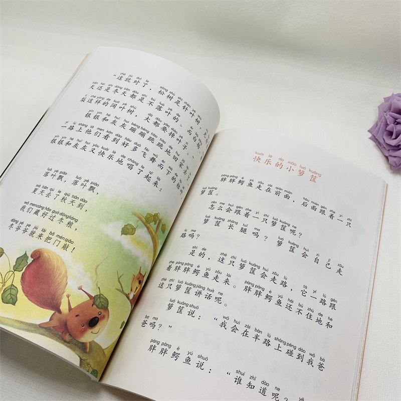 《称赞 张秋生/著 二年级上册语文教材配套阅读 课文作家作品系列 小