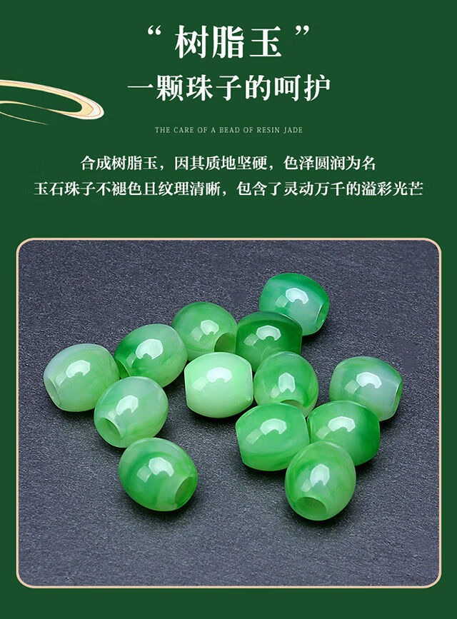 坐垫珠子凉垫树脂玉石防滑座垫全车五座通用单张后排座套翡翠绿前排方