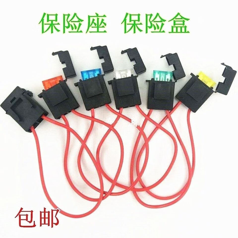 电动车保险丝座摩托车配件保险片插片式保险盒保险丝含座一套 15a保险