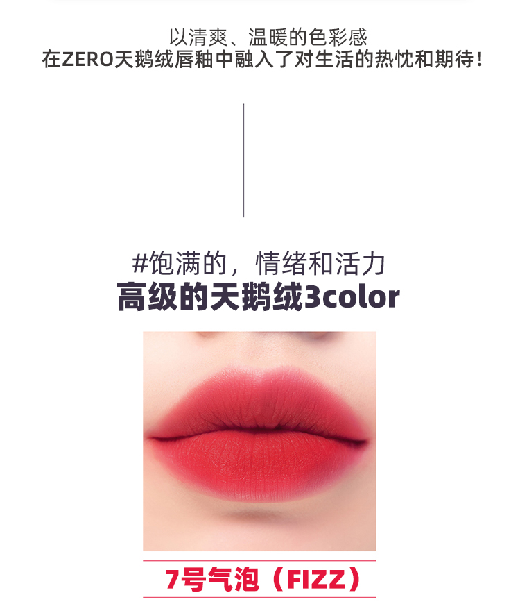 romand唇釉哑光雾面丝绒学生ZERO VELVET口红丝滑持久显色不拔干礼物 燃烧的心 BURNT HEART 04#