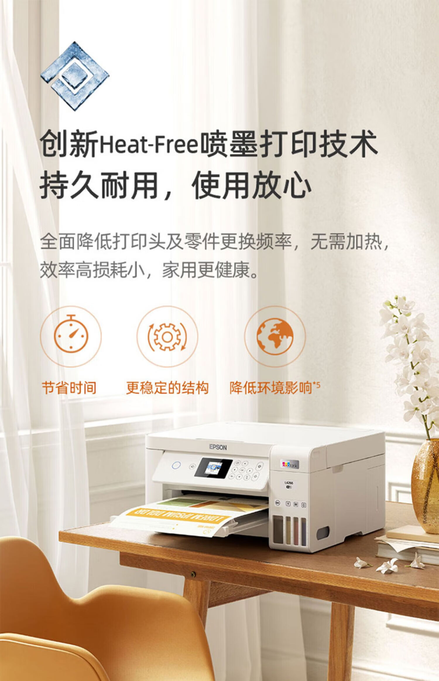 爱普生(epson) l4266/4268/4168/4166喷墨彩色打印机复印一体机自动