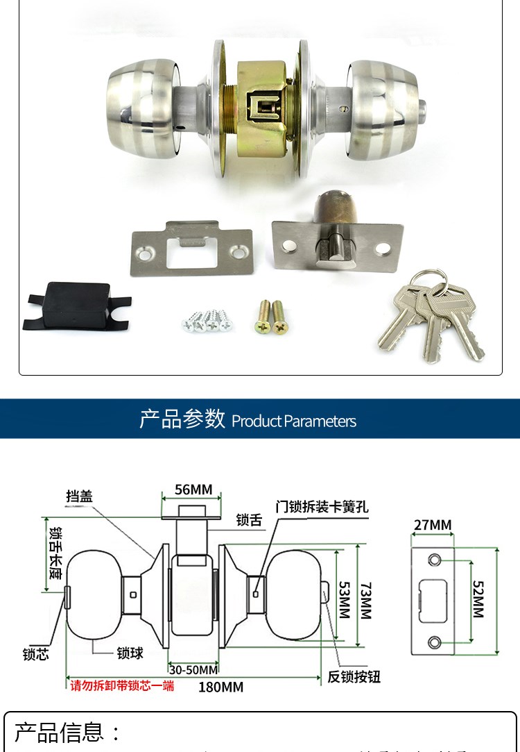 球形门把手老式通用型塑钢家用室内锁单舌配件门锁圆形手柄锁具 配