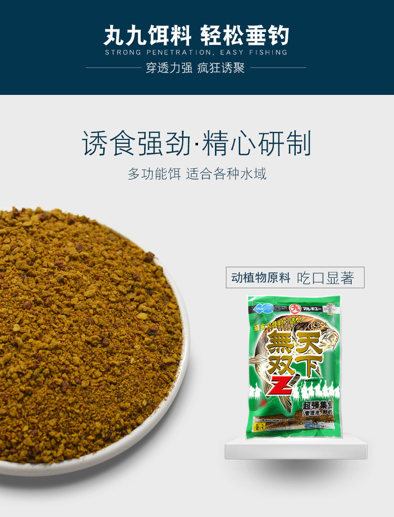 【京选优品】荒食鱼饵料鲫醉鲤鱼五谷诱春夏季黑坑野钓鲤藻鲤金天下