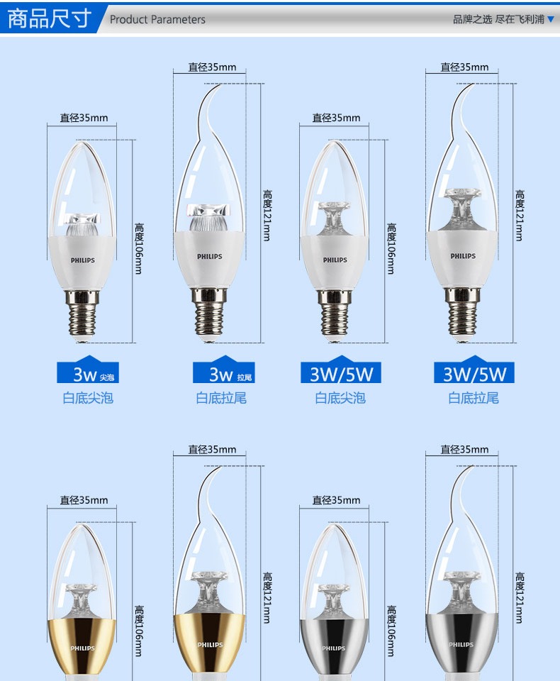 飞利浦(philips) 商品名称:飞利浦led灯泡e14小螺口水晶