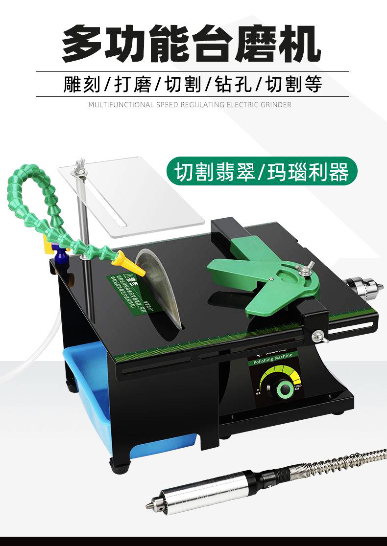 艺永恒 家用玉石台磨机小型翡翠电动雕刻开窗玉石切割机磨石头工具