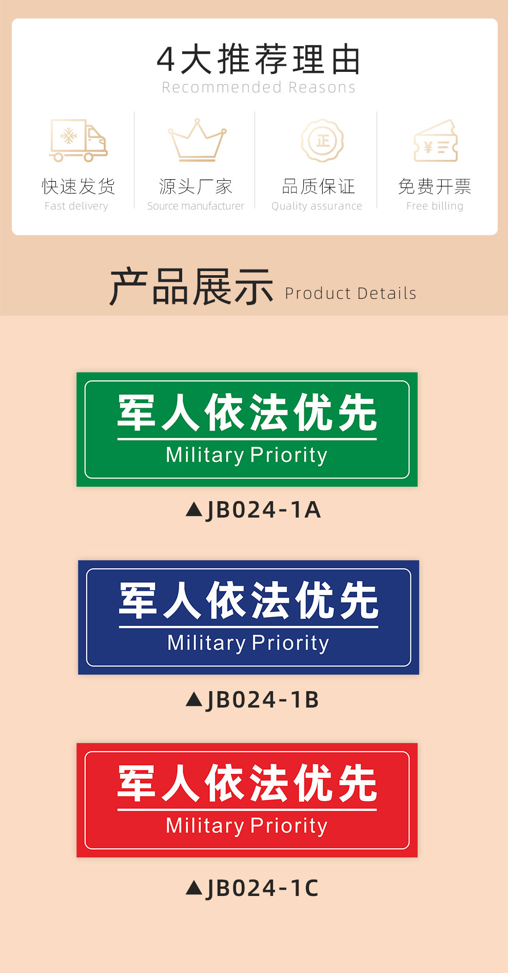 标识贴纸色彩鲜艳经久耐用军人依法优先温馨提示贴2张装红色军人依法