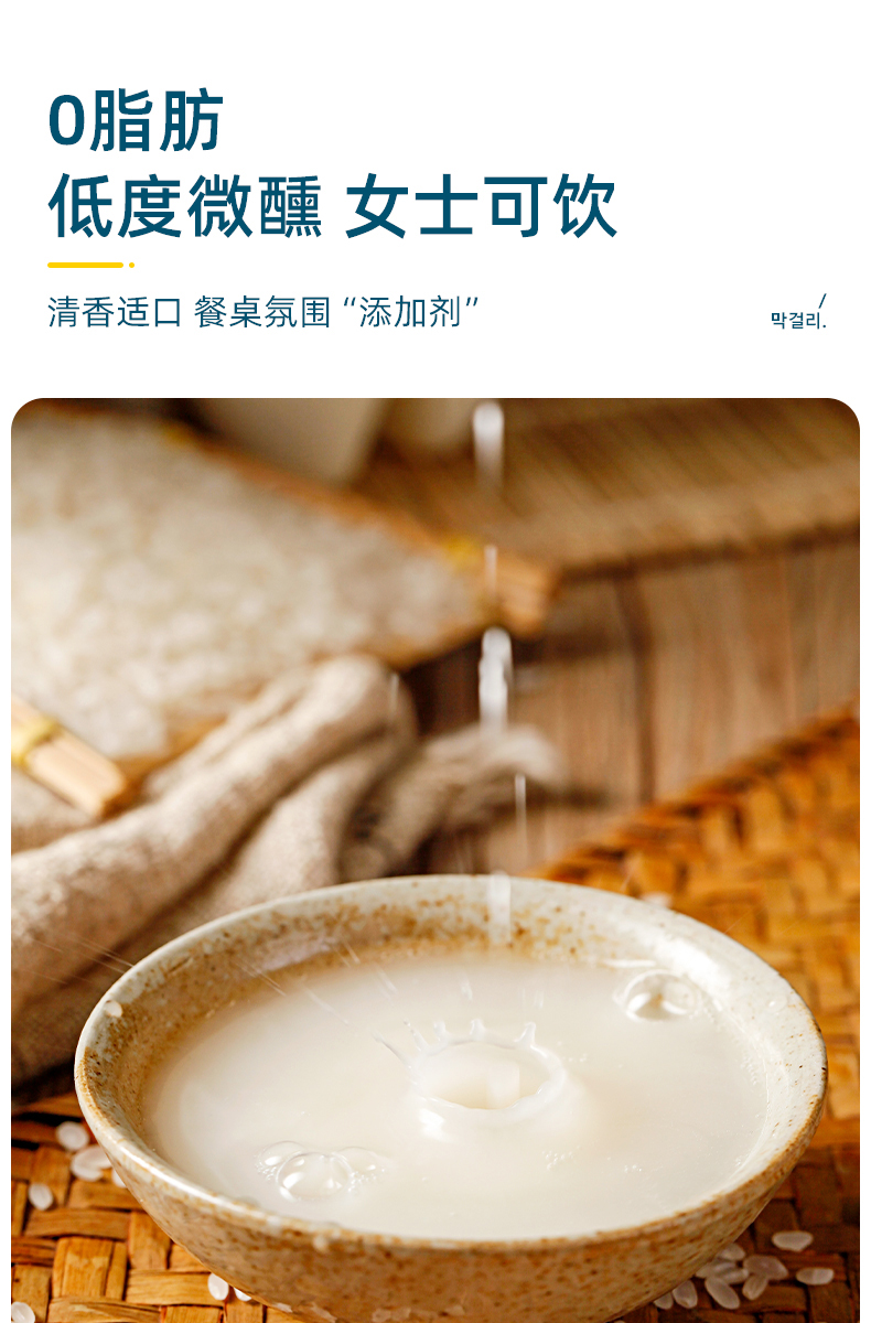 韩国进口麹醇堂米酒瓶装玛克丽马格利韩式糯米酒米露米酿果酒甜酒桃子