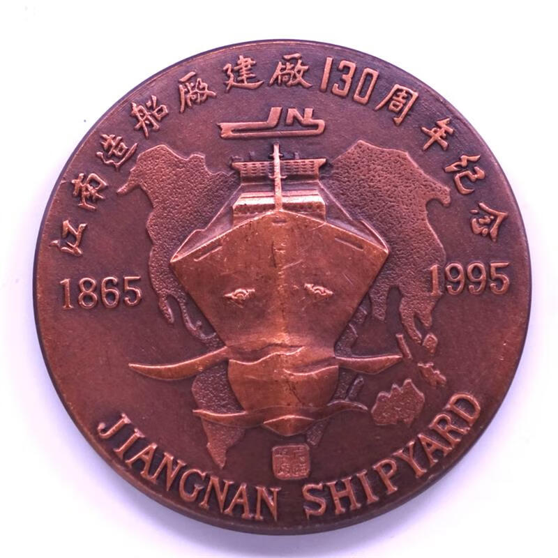 汀宝邮币 上海造币厂早期60mm大铜章 1992年-中国钱币博物馆龙60mm