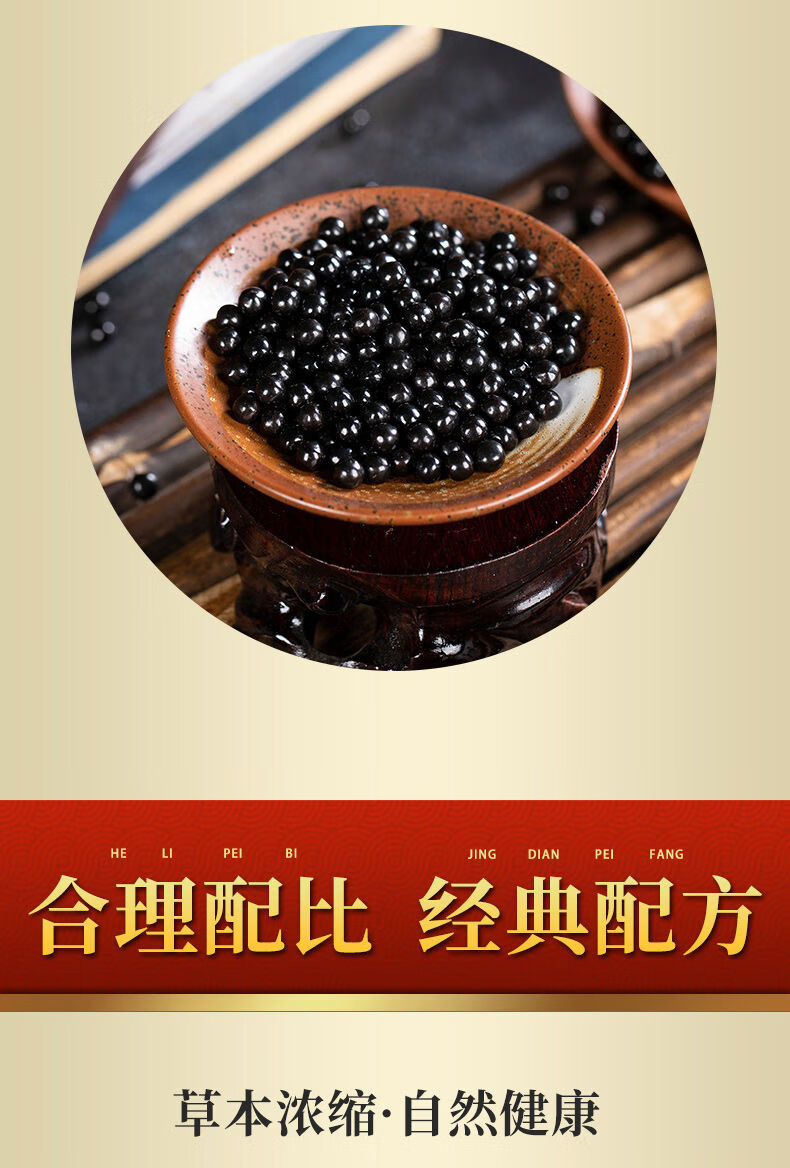 北京同仁堂原料 温经丸 温经汤 同仁堂原药材 买2鎹1 赠鎹量勺内廷上