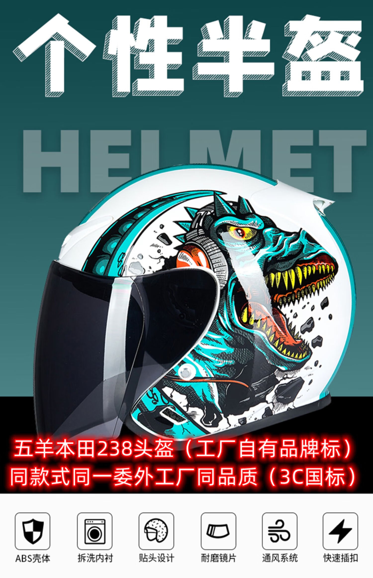 五羊本田摩托全车头盔四季五羊本田摩托电动车铃木 国标238成人四季