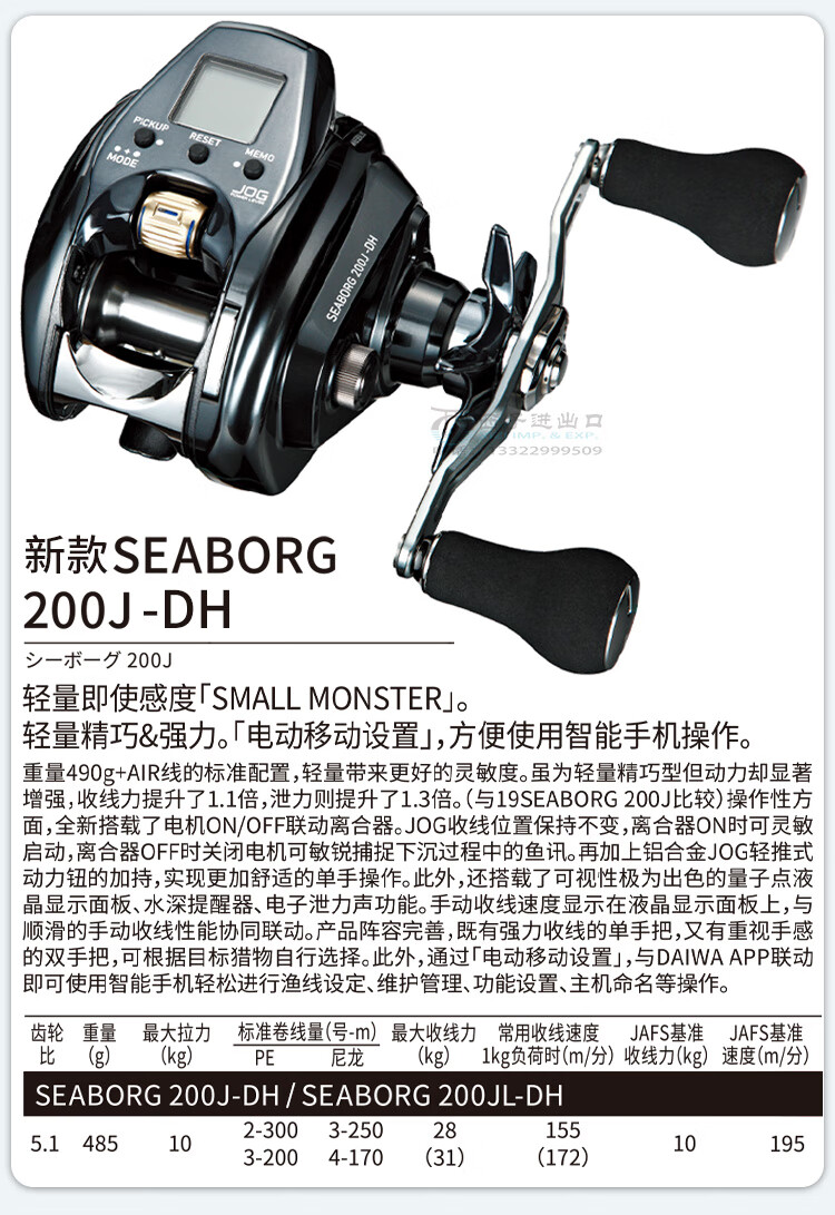 深海钓鱼电绞轮日本seaborg电动轮钓鱼轮电绞轮深海船钓大物渔轮轮