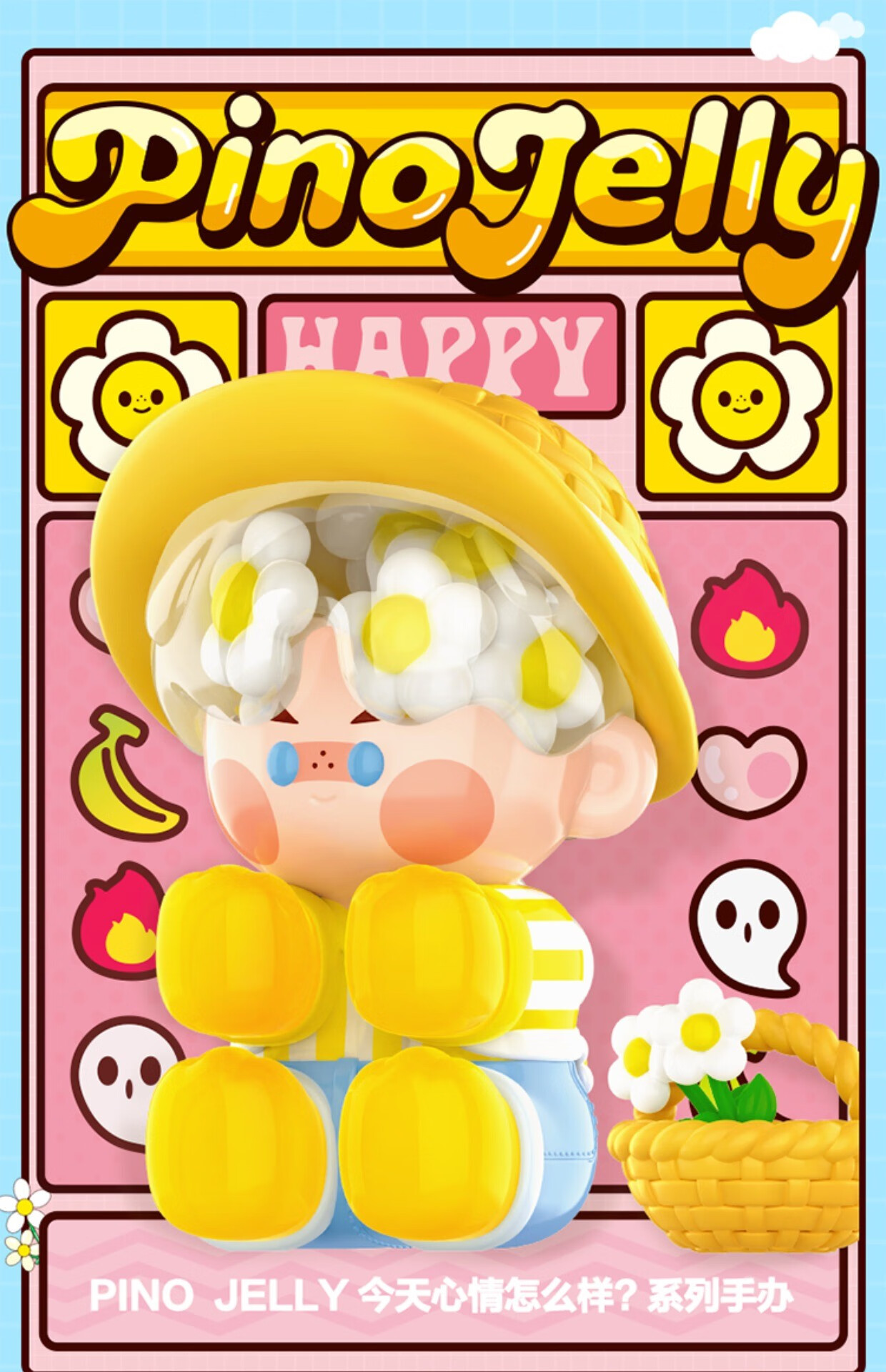 popmart泡泡玛特 pino jelly今天的心情怎么样系列盲盒手办玩具正确