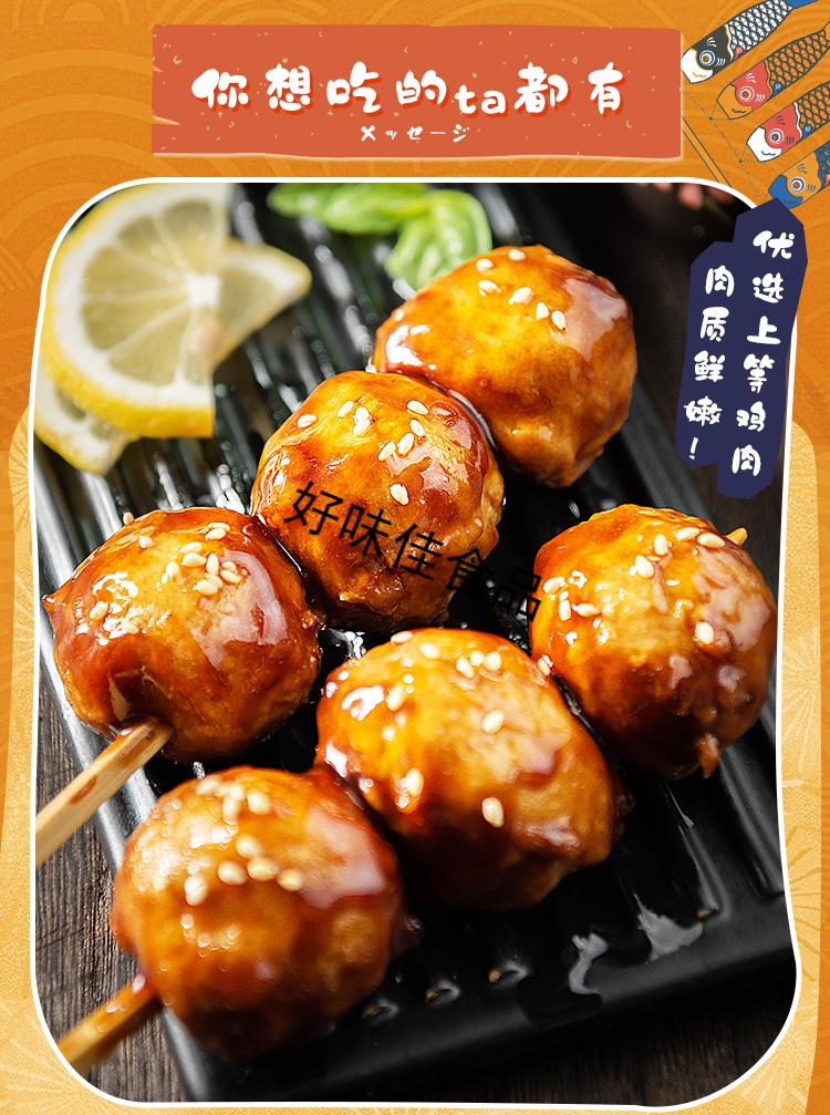 烧脆骨丸罗森日式冷冻半成品脆骨丸子串鸡肉串大成食品800g 外省【10