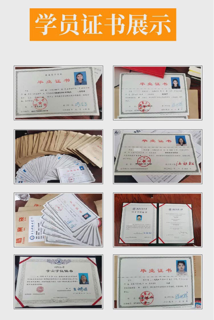 毕业征书 大专 中专 函授 民办大专毕业书可查 询证书 专升本入网