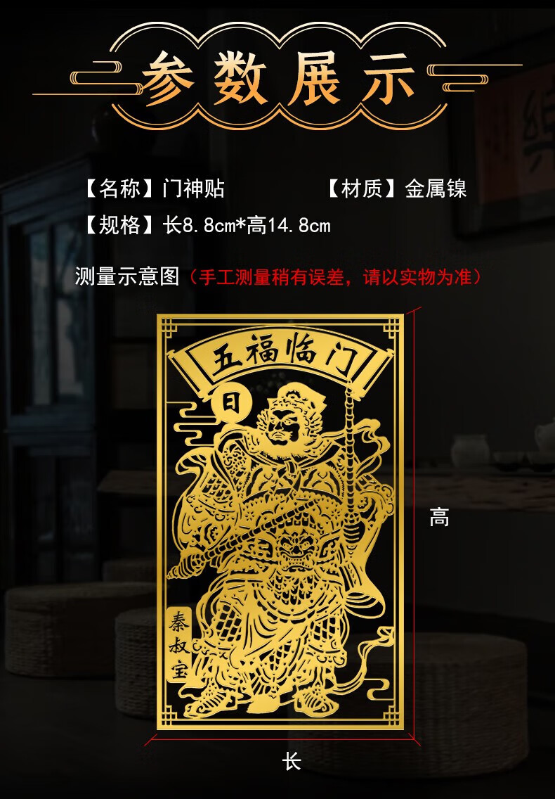 门神门贴隐形金属贴家用入户门大门口贴画新年装饰画秦叔宝尉迟恭贴纸