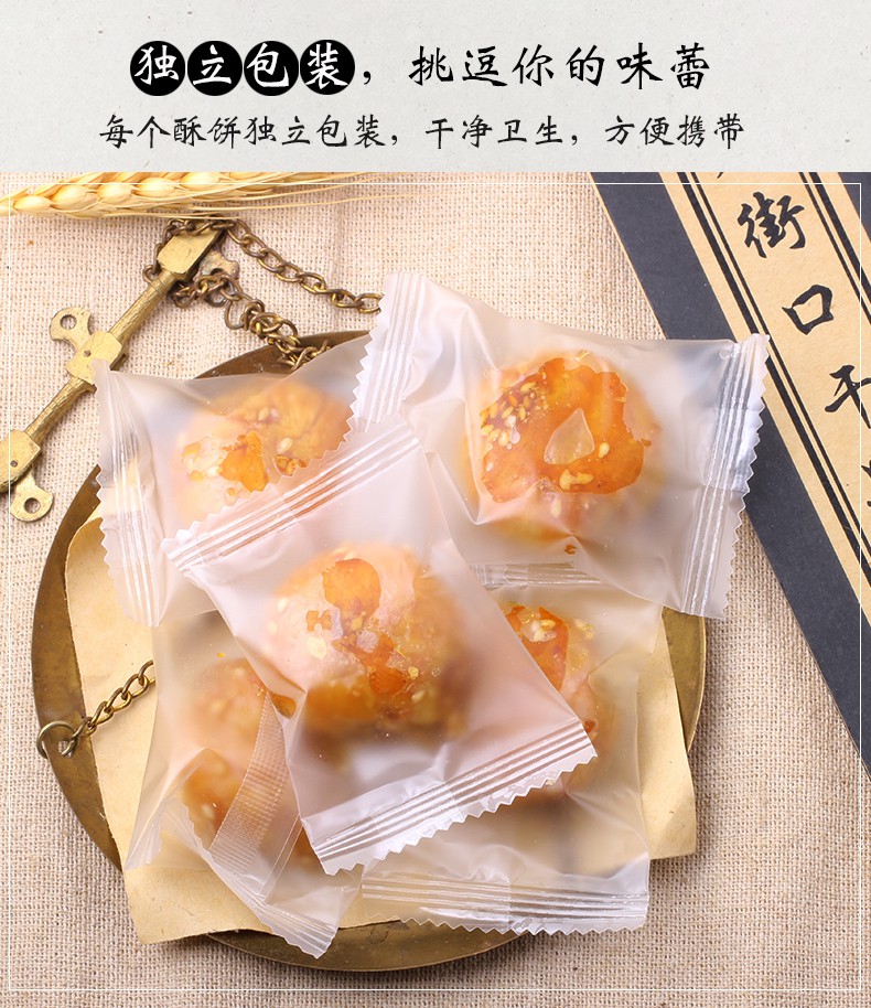 老街口红糖酥饼500g桶装梅干菜肉金华黄山烧饼特产小吃红糖酥饼500g桶