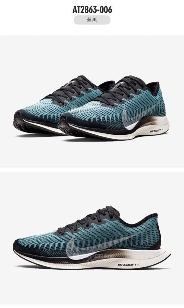 飞马2代跑鞋男女休闲潮流跑步鞋全掌气垫跑步鞋超轻减震 x黑紫 36x