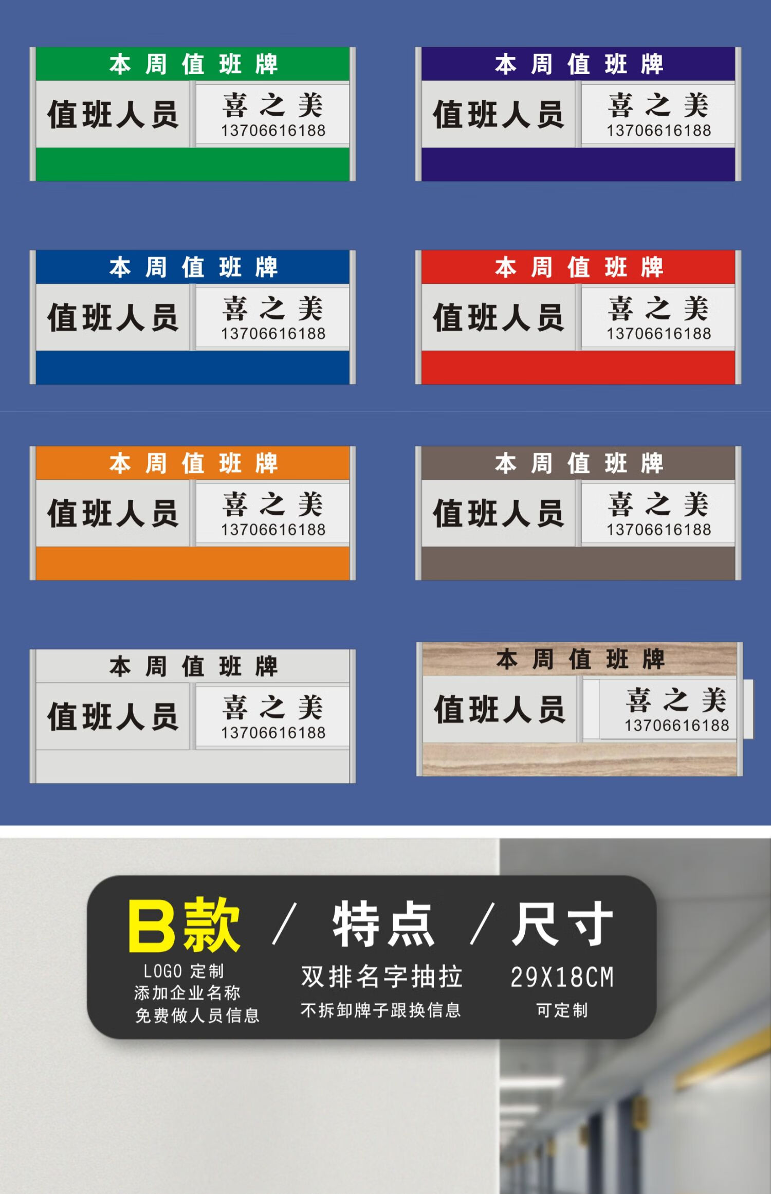 值班牌值班牌值班人员标识人员可更换一周排班表我值日牌白夜班工作