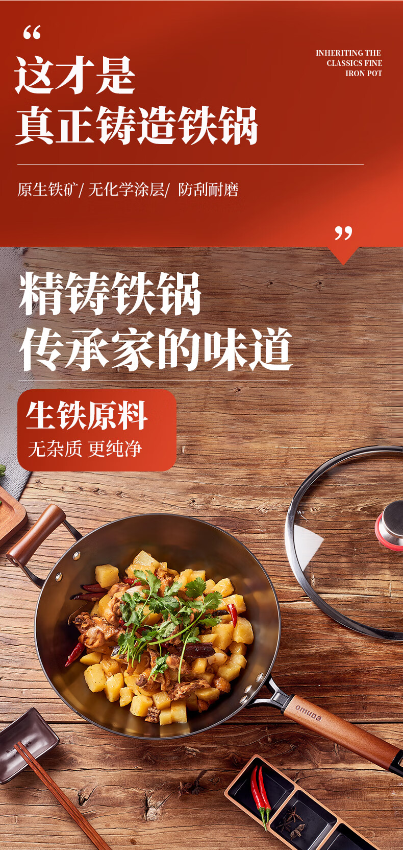 欧美达匠系列传世铁锅32cm32cm
