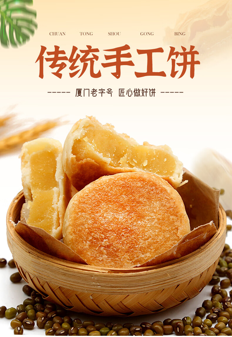 传统手工糕点心休闲早餐零食品 老厦门老婆饼【一盒8个共480g】【图片