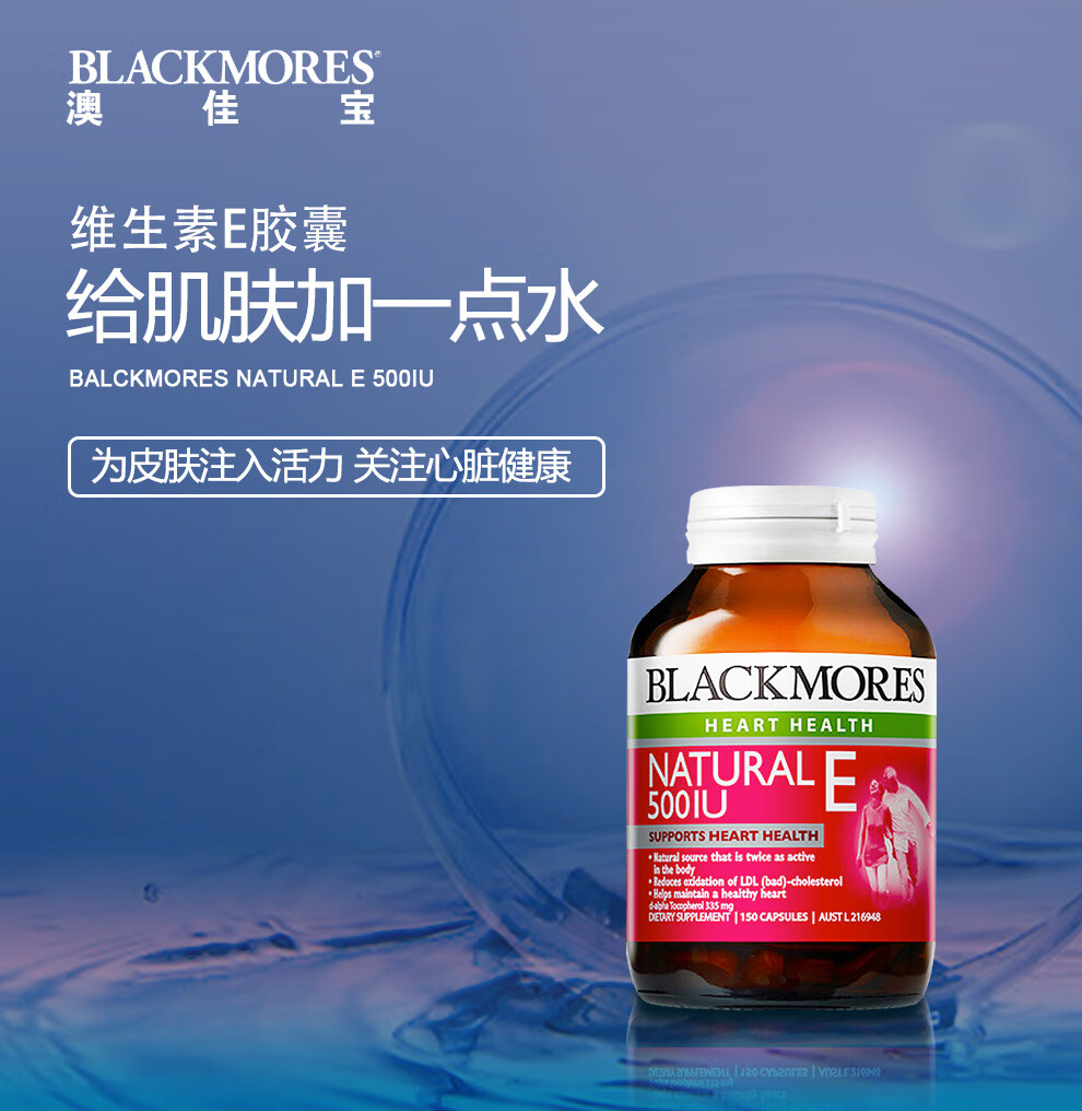 blackmores澳佳宝维生素c活性vc片1000mg150片1瓶