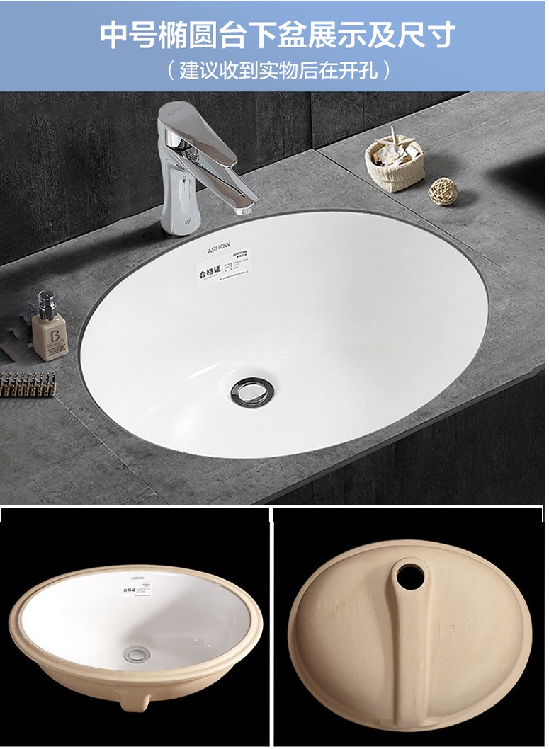 箭牌arrow椭圆形台下盆洗脸盆卫生间嵌入式陶瓷面盆洗手盆洗漱盆加