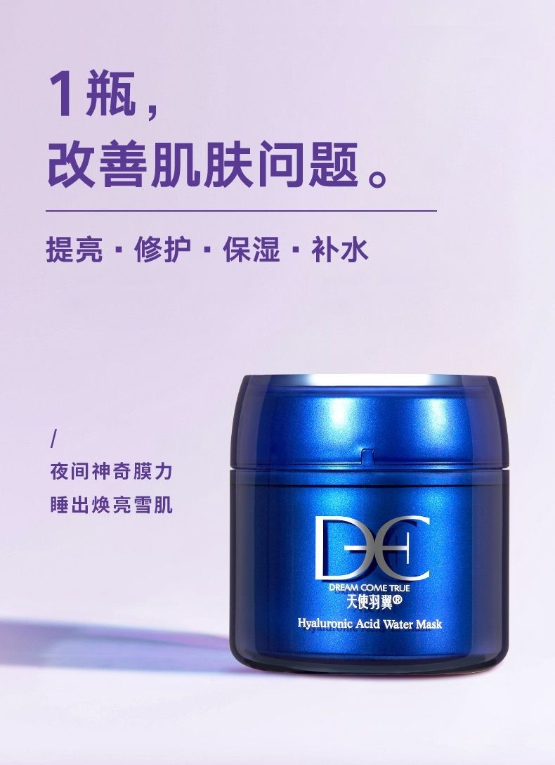 FSYRBIO天使羽翼蜗牛原液睡眠面膜 滋养修护补水保湿白皙免洗面膜 蜗 天使羽翼蜗牛睡眠面膜