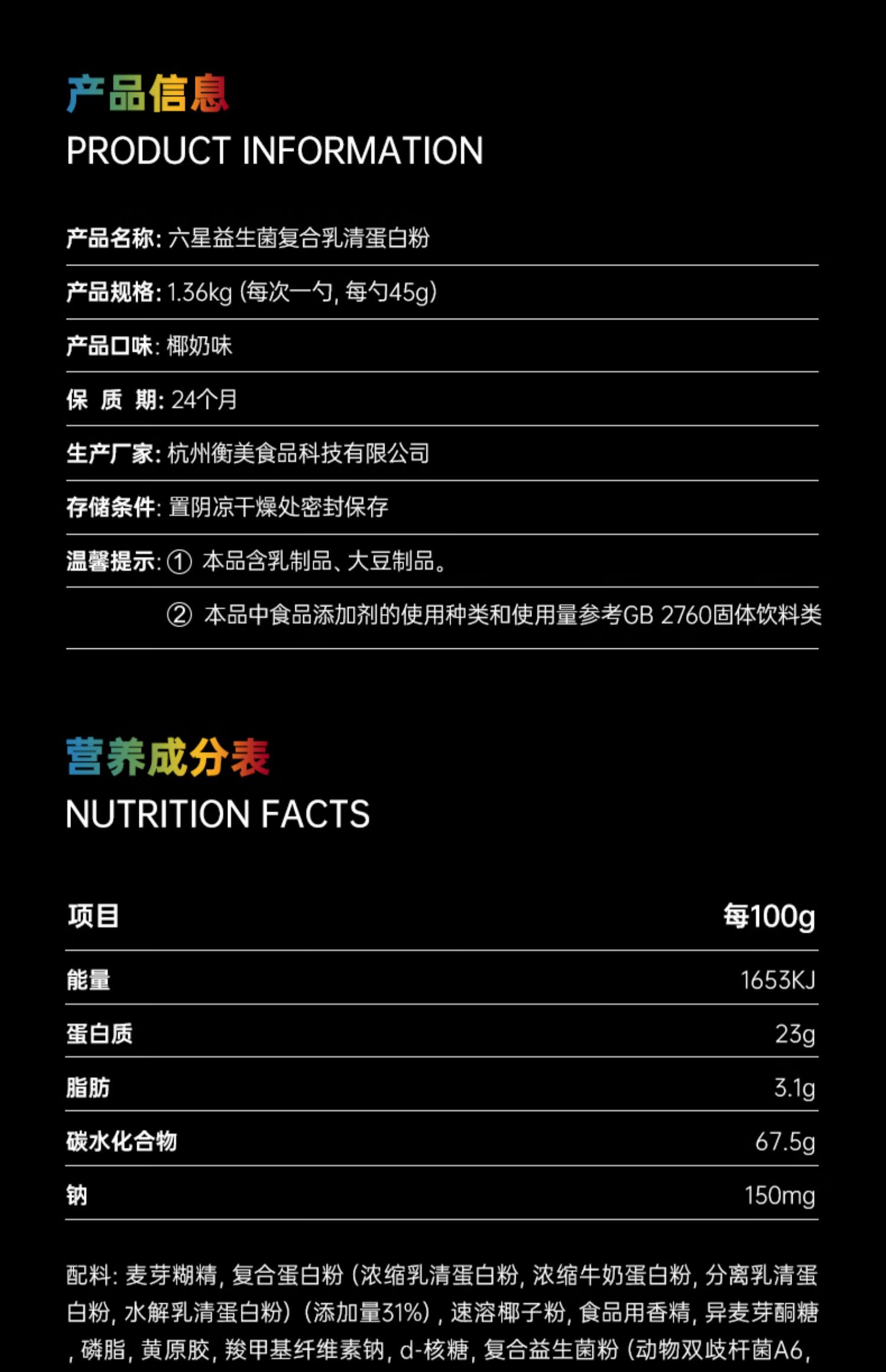 肌肉科技六星益生菌增肌粉蛋白纯乳清蛋白质粉增肌瘦人增重健肌粉