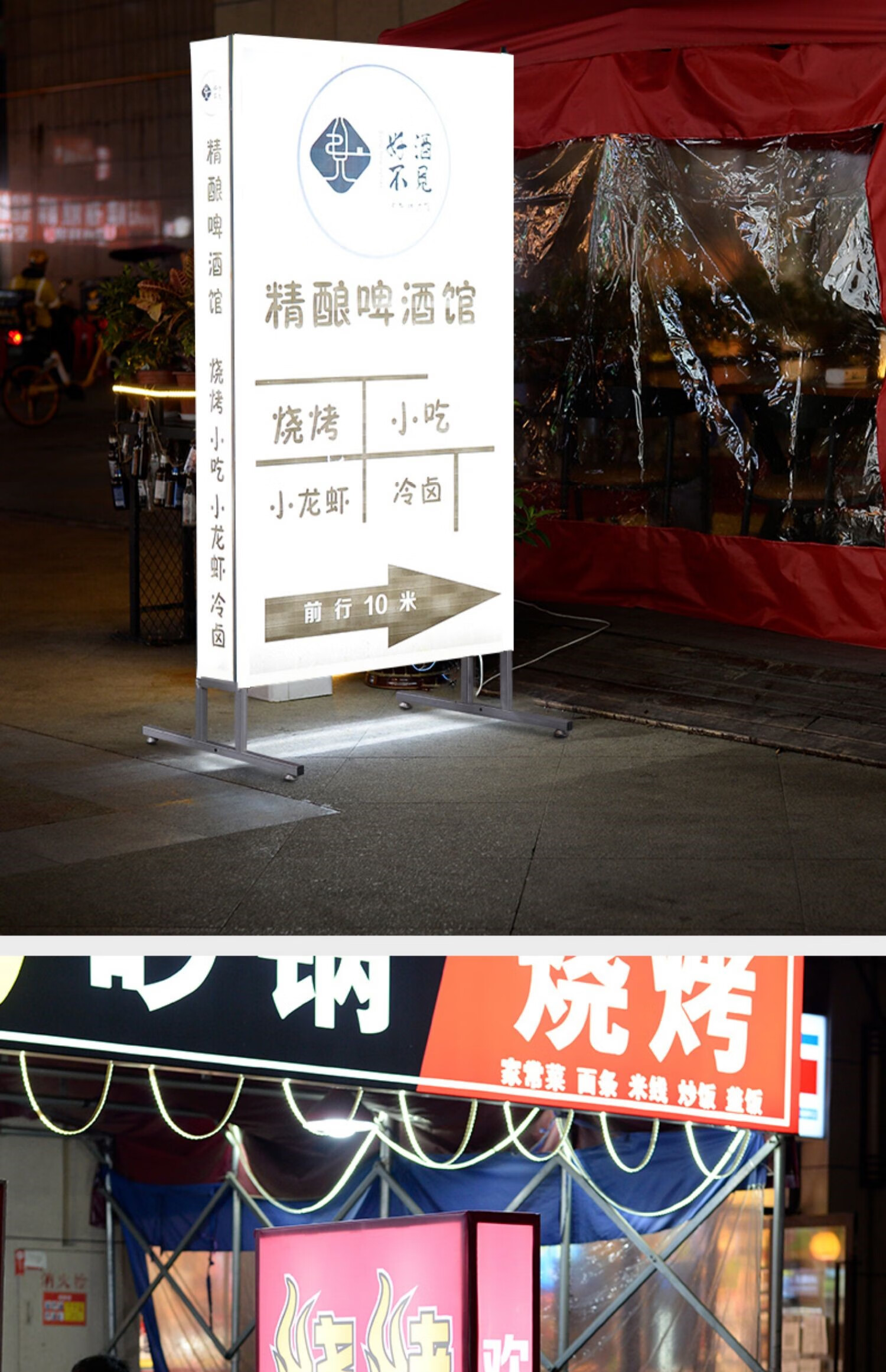 然修(ranxiu) 烧烤灯箱广告牌户外led发光双面立式落地大排档餐饮店铺