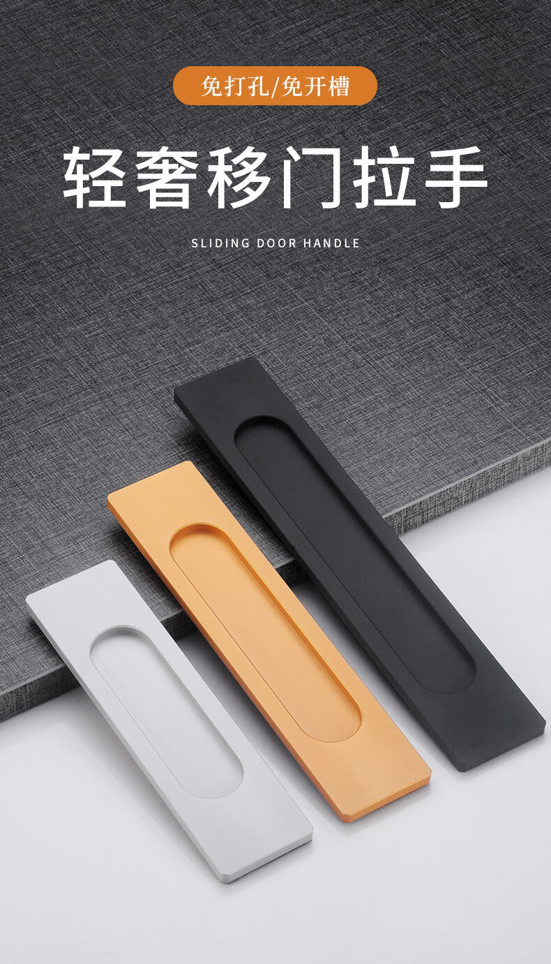 免打孔门把手 移门把手免打孔推拉门拉手厨门谷仓门掩门玻璃门自粘强