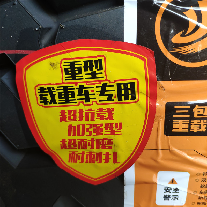 开运轮胎900r20 1000r20 1100 1200r20 全钢加强型耐磨载重货车胎