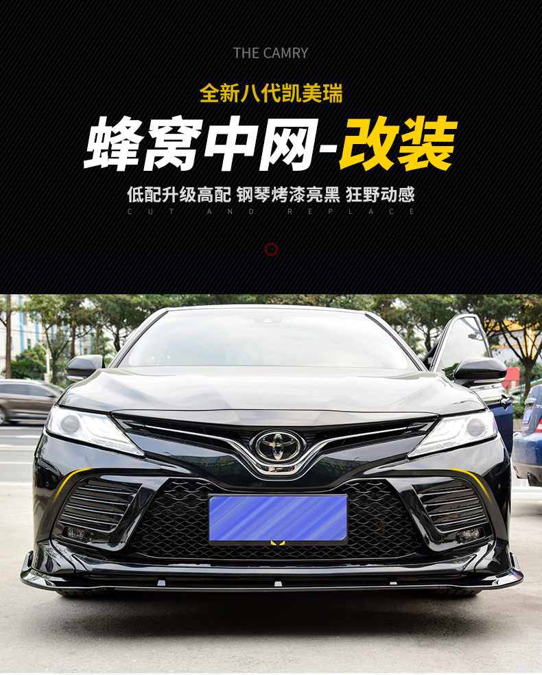 众炫 适用于18-20款丰田凯美瑞中网改装专用 八代凯美瑞前脸亮黑蜂窝